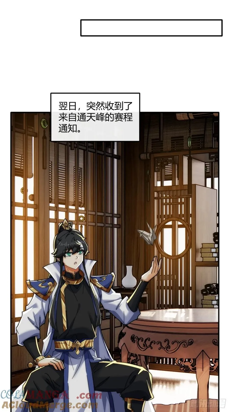 175话 果子57