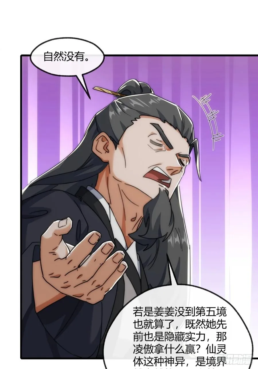 179话 顶尖天骄20