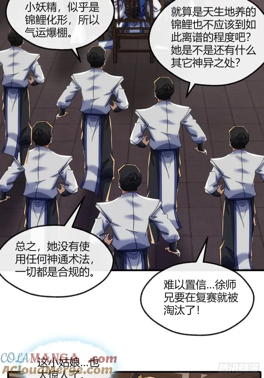 177话 耍赖24