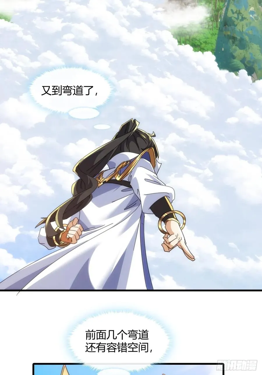 185话 喷射加速40