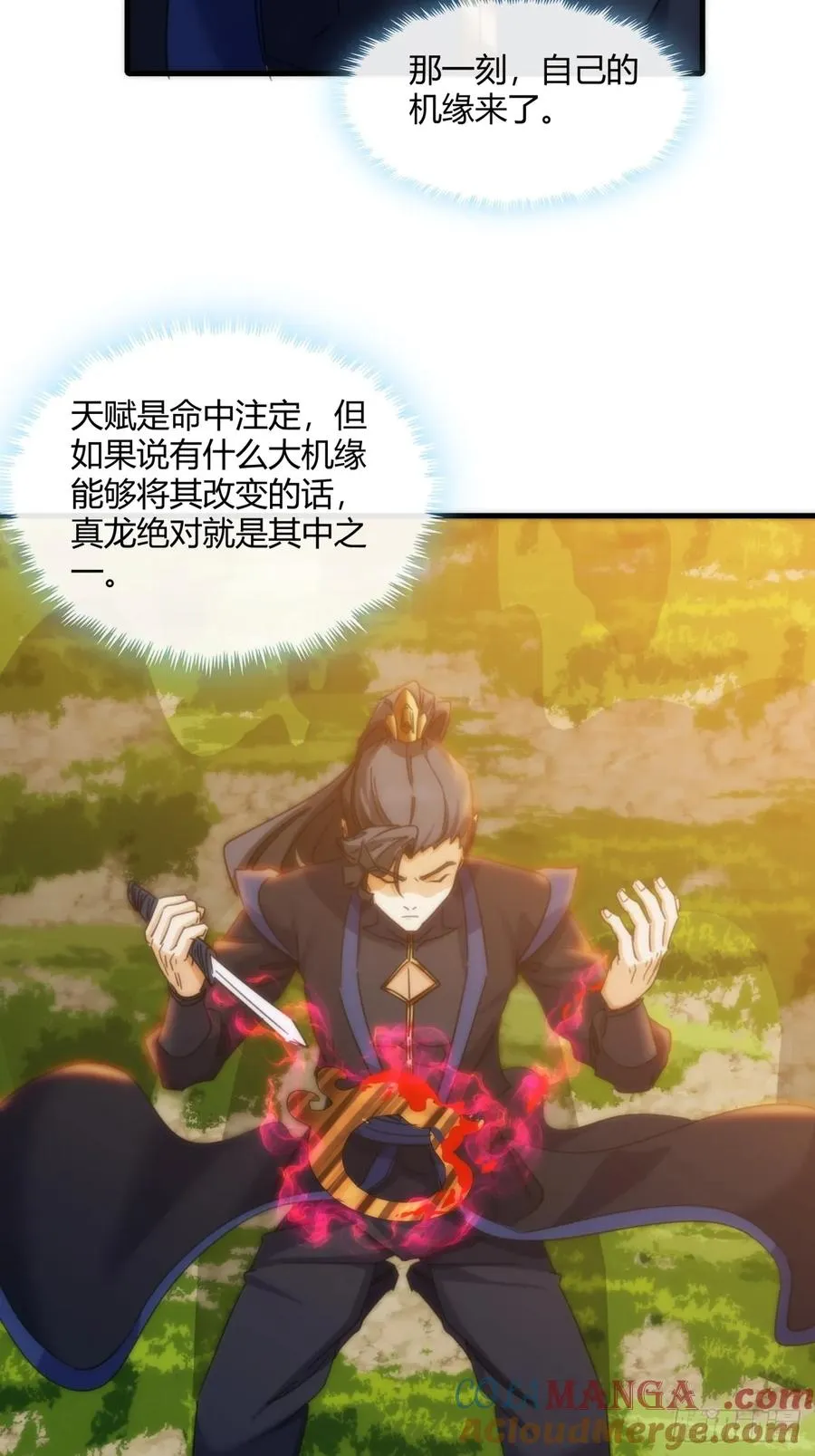 180话 野心42