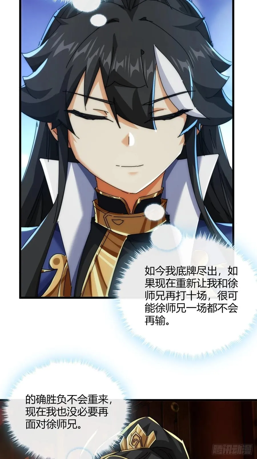 184话 是我输了52