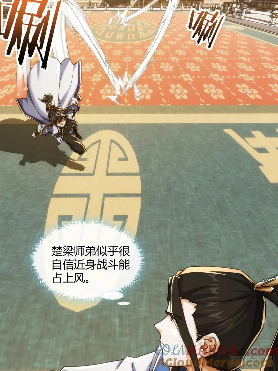 181话 天剑诀42