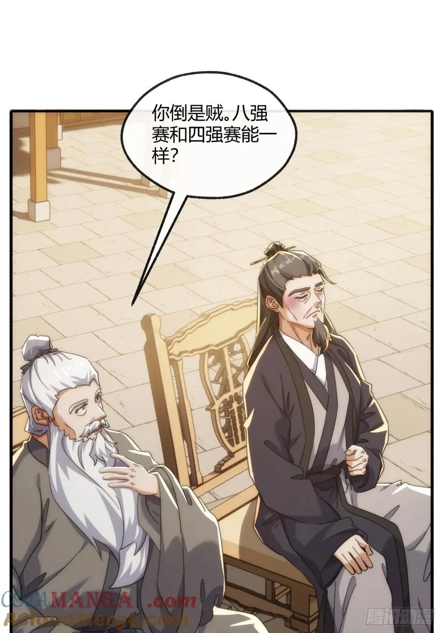 176话 反悔24