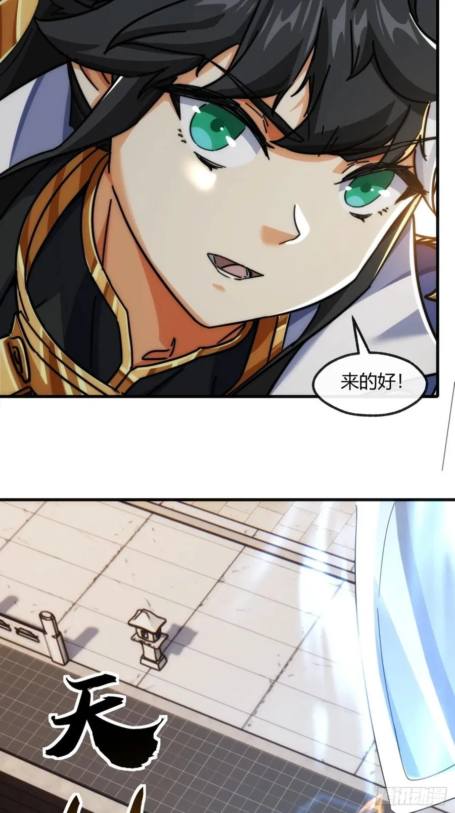 181话 天剑诀32