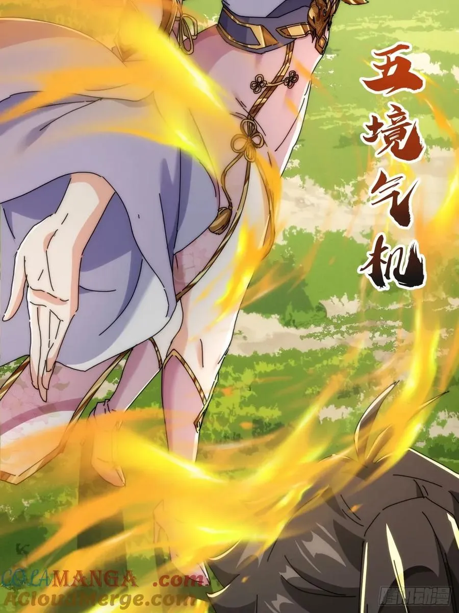 178话 山顶见15