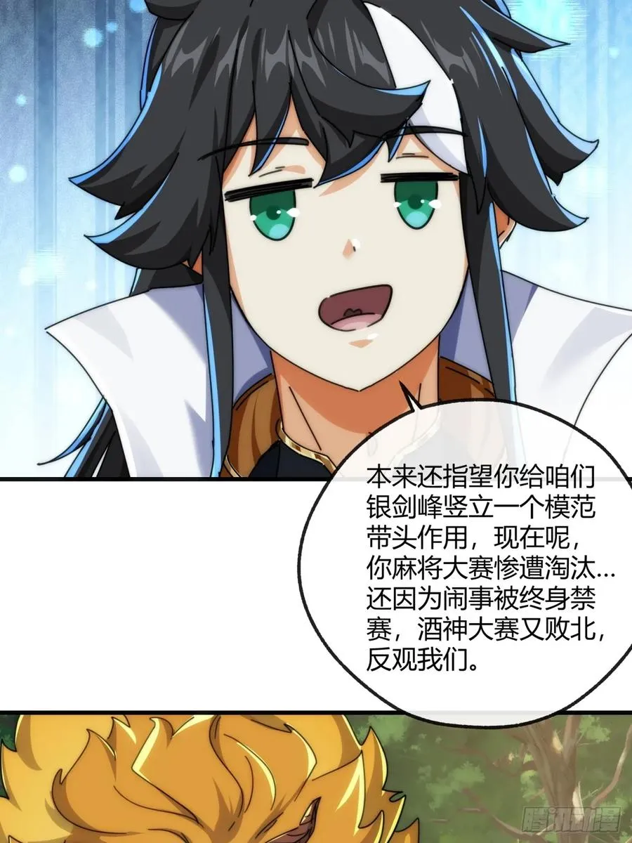 175话 果子35