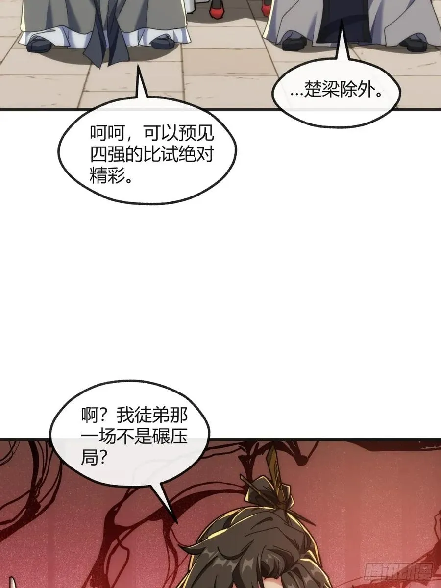 177话 耍赖10