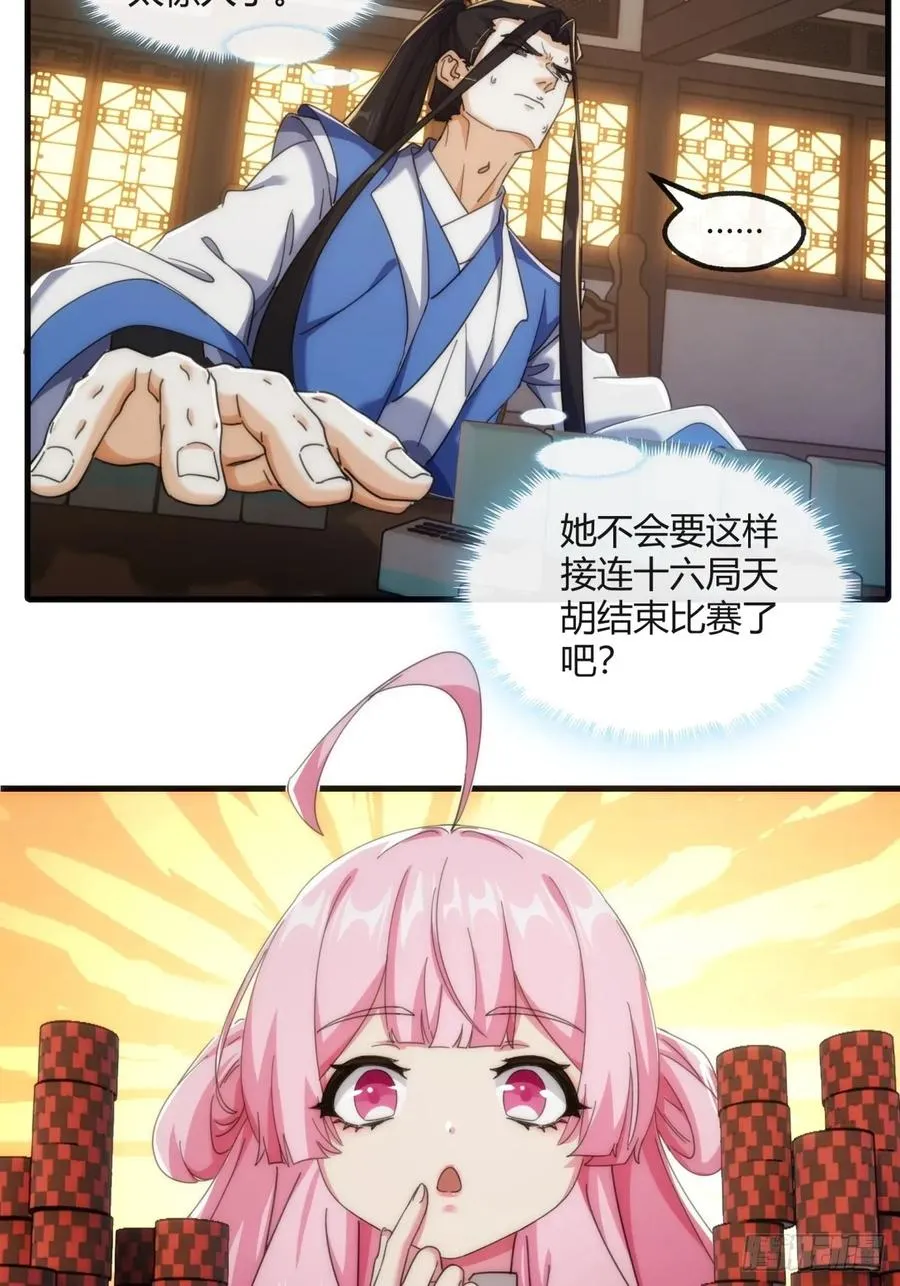 177话 耍赖25