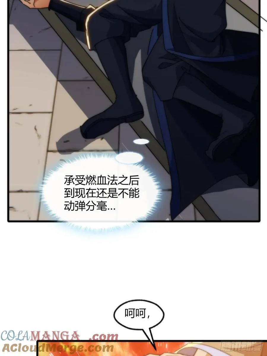 180话 野心3