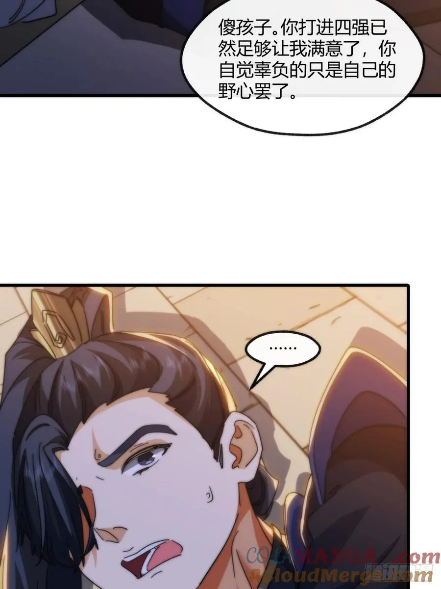 180话 野心6