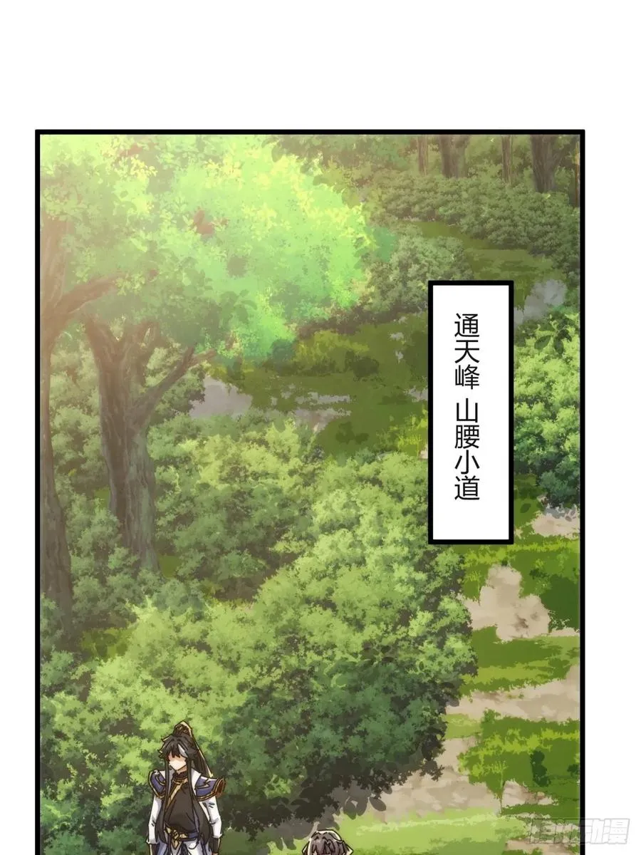 178话 山顶见2