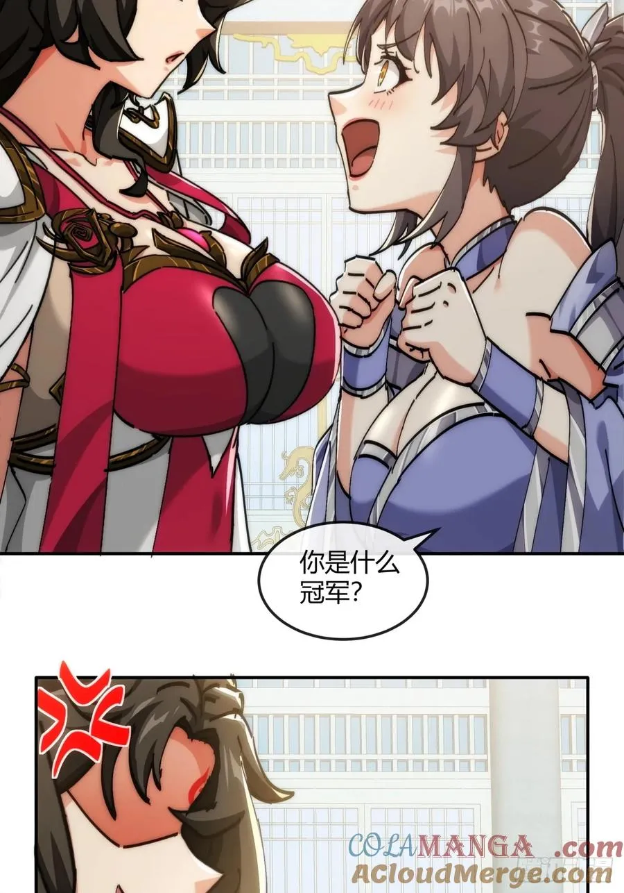 186话 个人秀51
