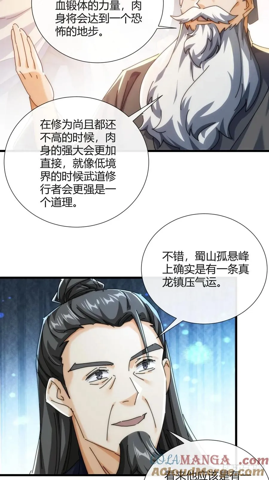 178话 山顶见33