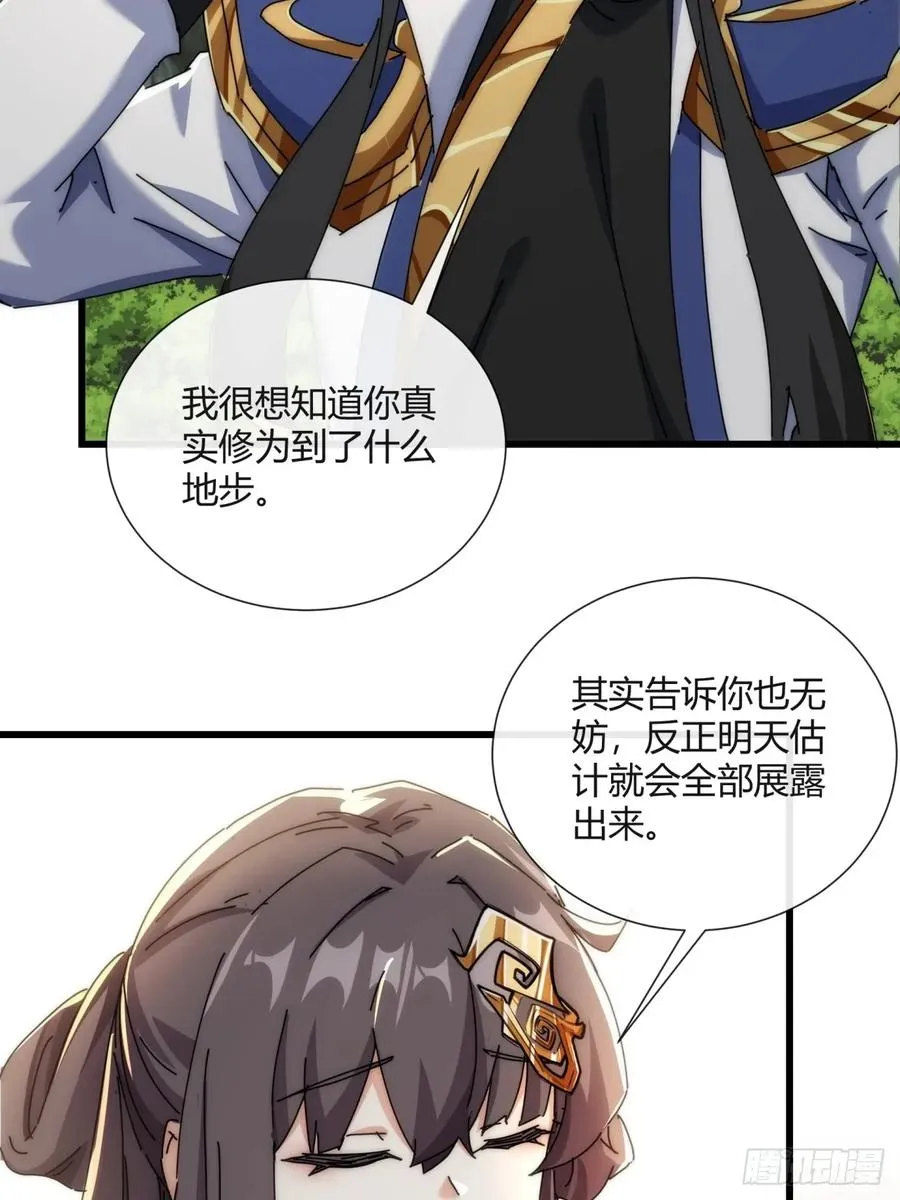 178话 山顶见13