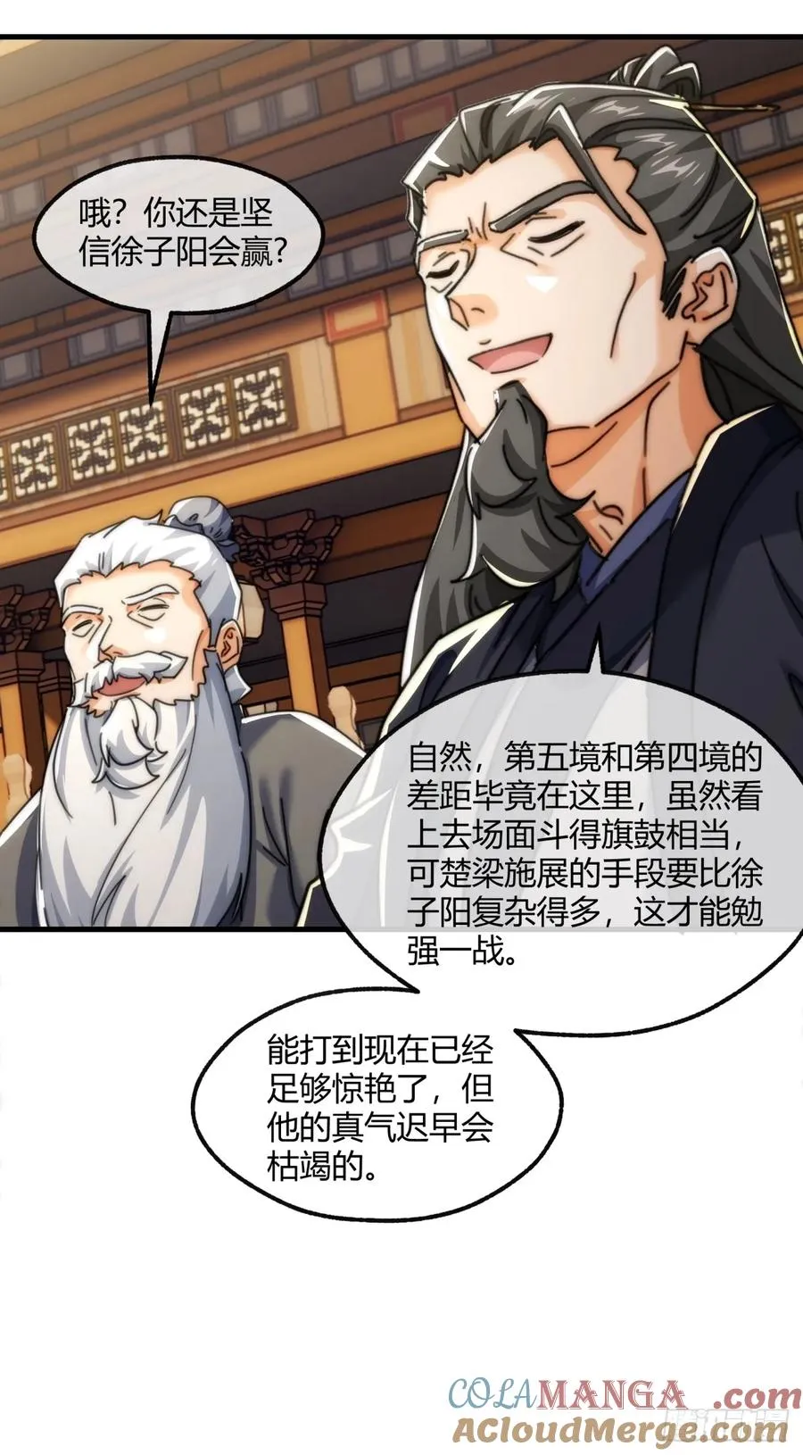 183话 战下去42