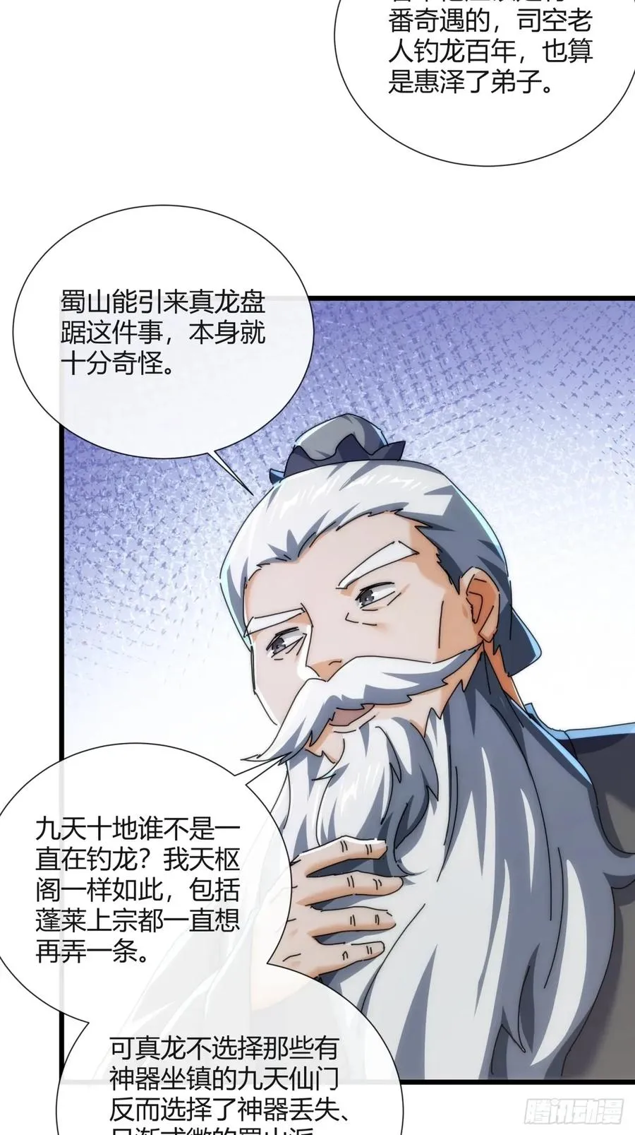 178话 山顶见34