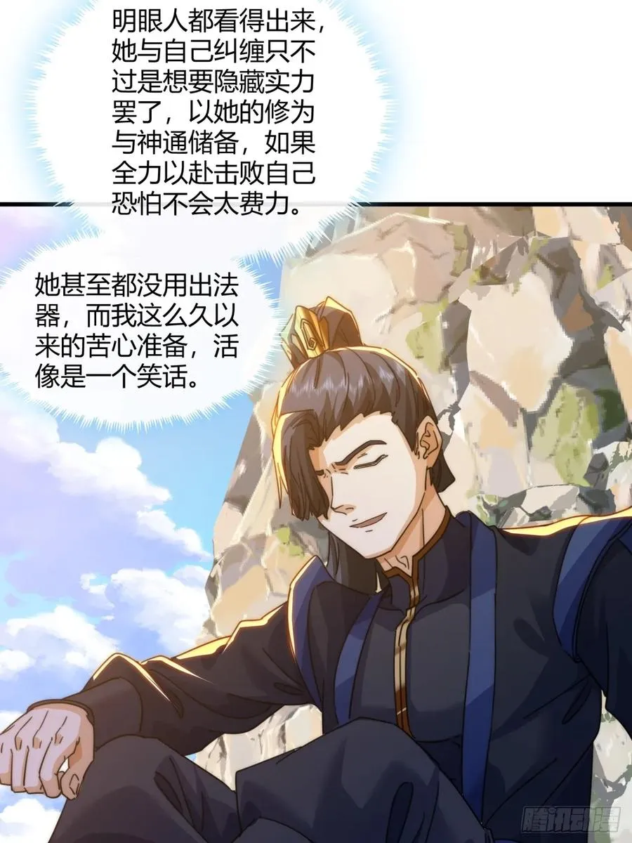 180话 野心59