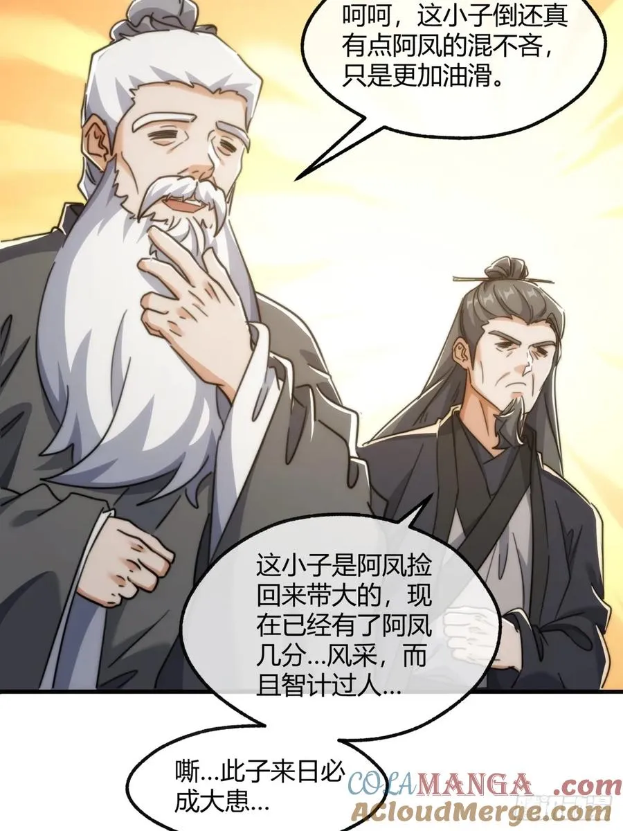 181话 天剑诀15