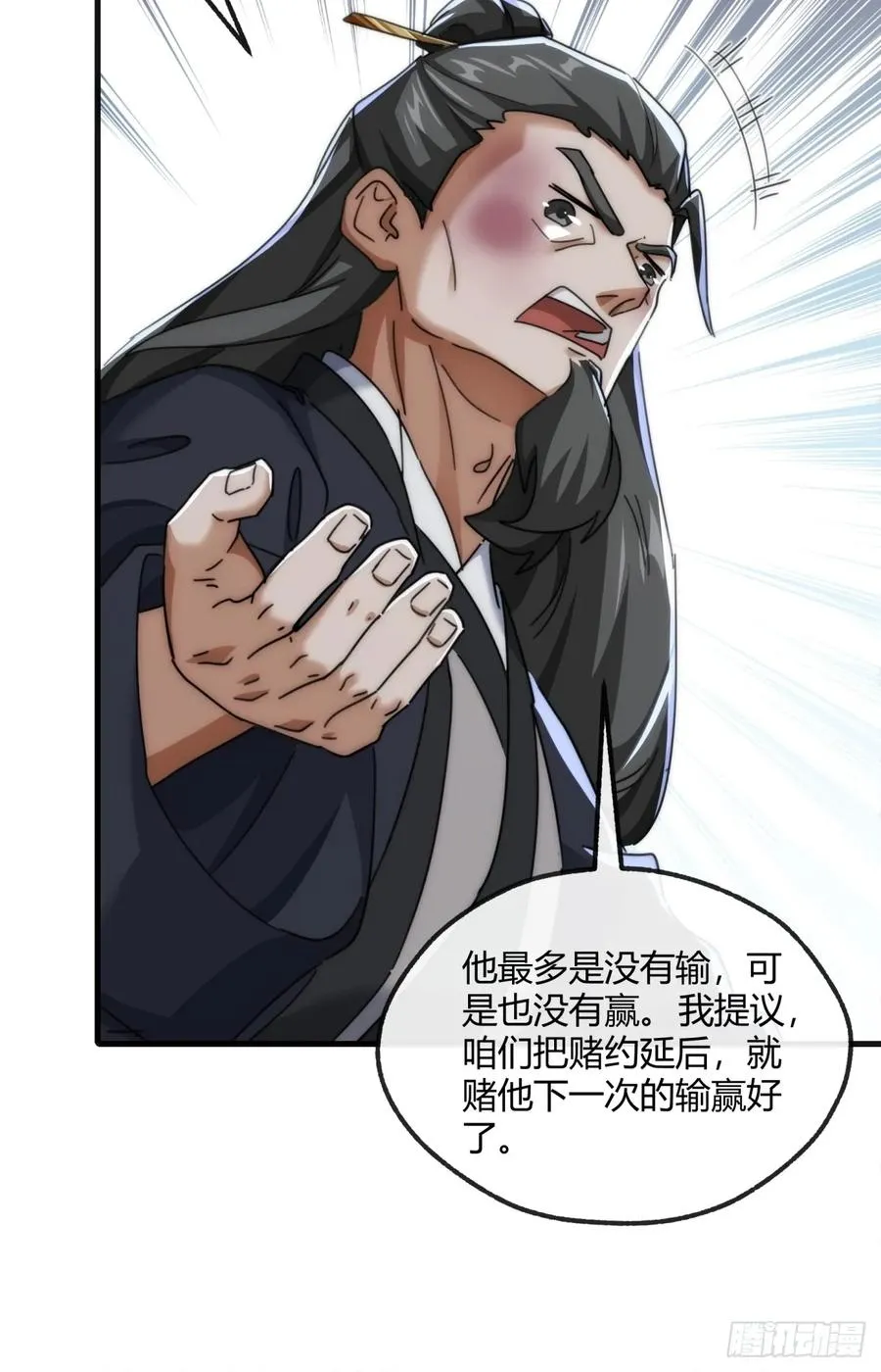 176话 反悔23