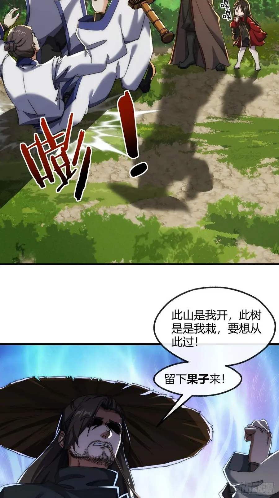 175话 果子11