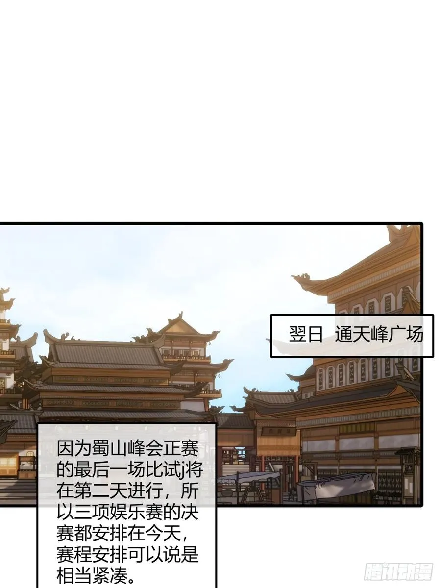 185话 喷射加速22