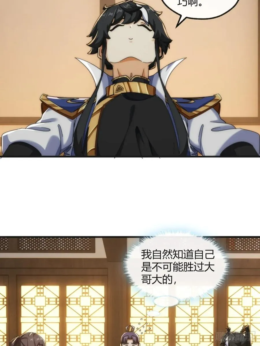 177话 耍赖16