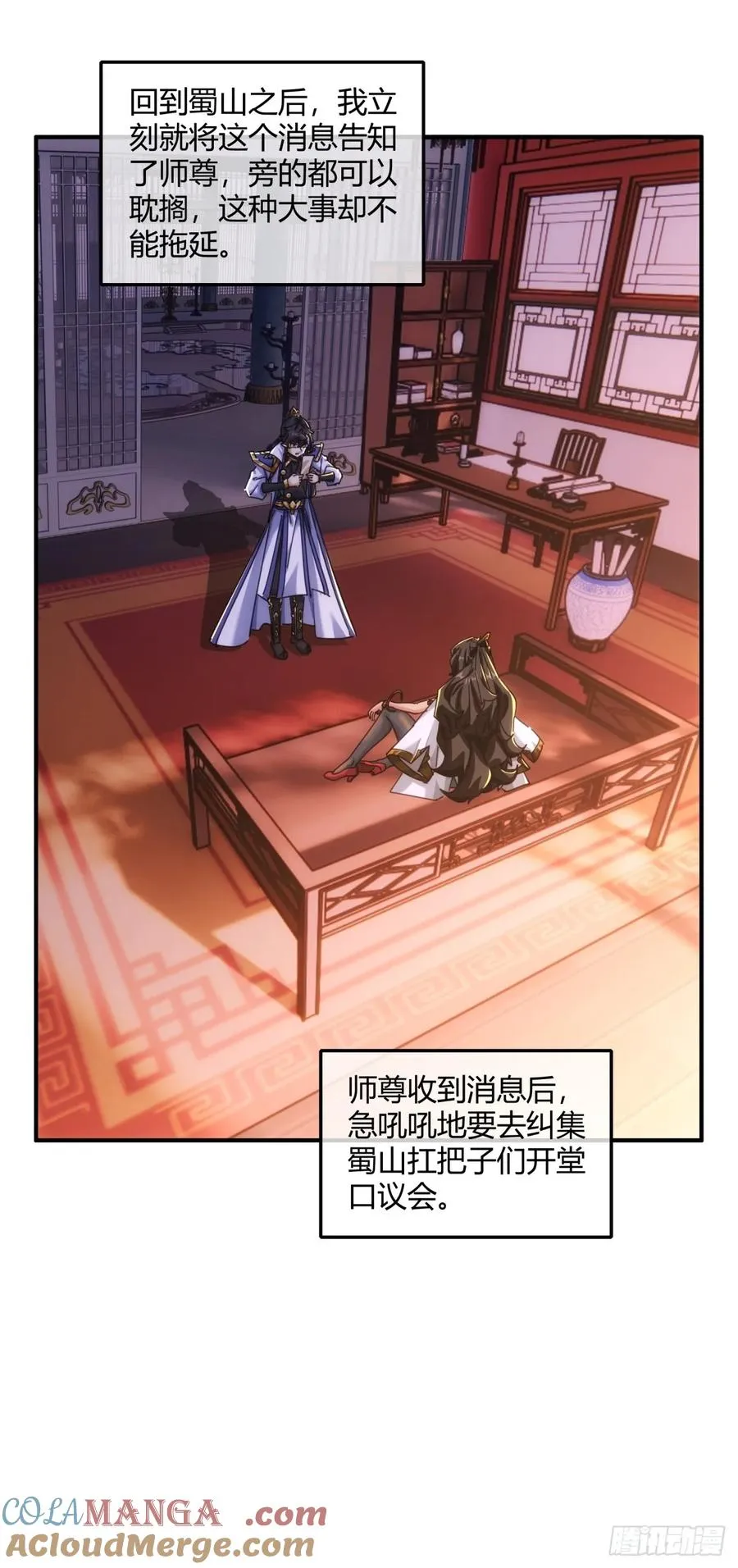 185话 喷射加速18