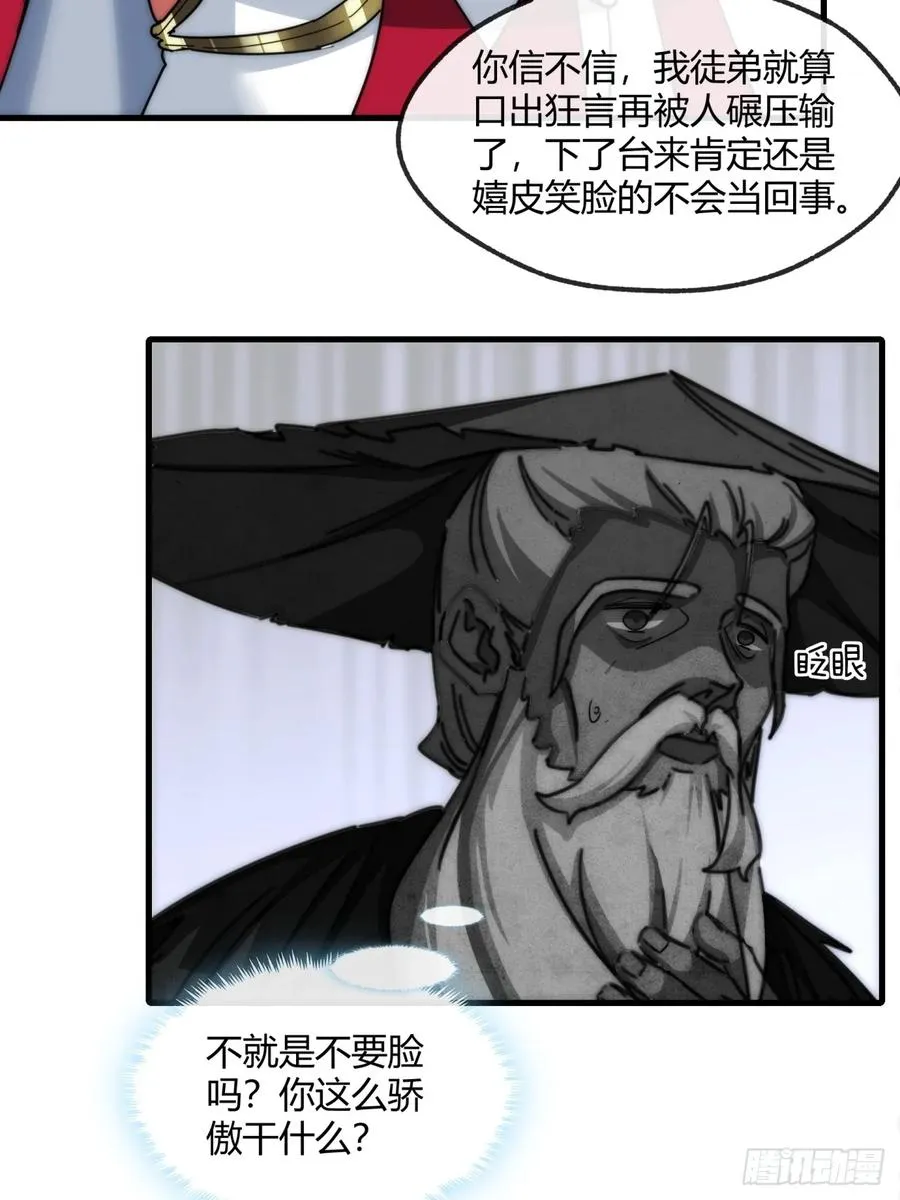 180话 野心14