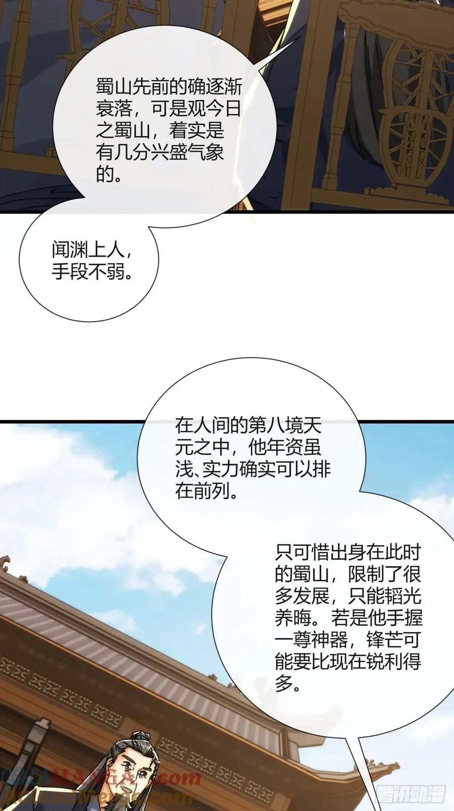 178话 山顶见36