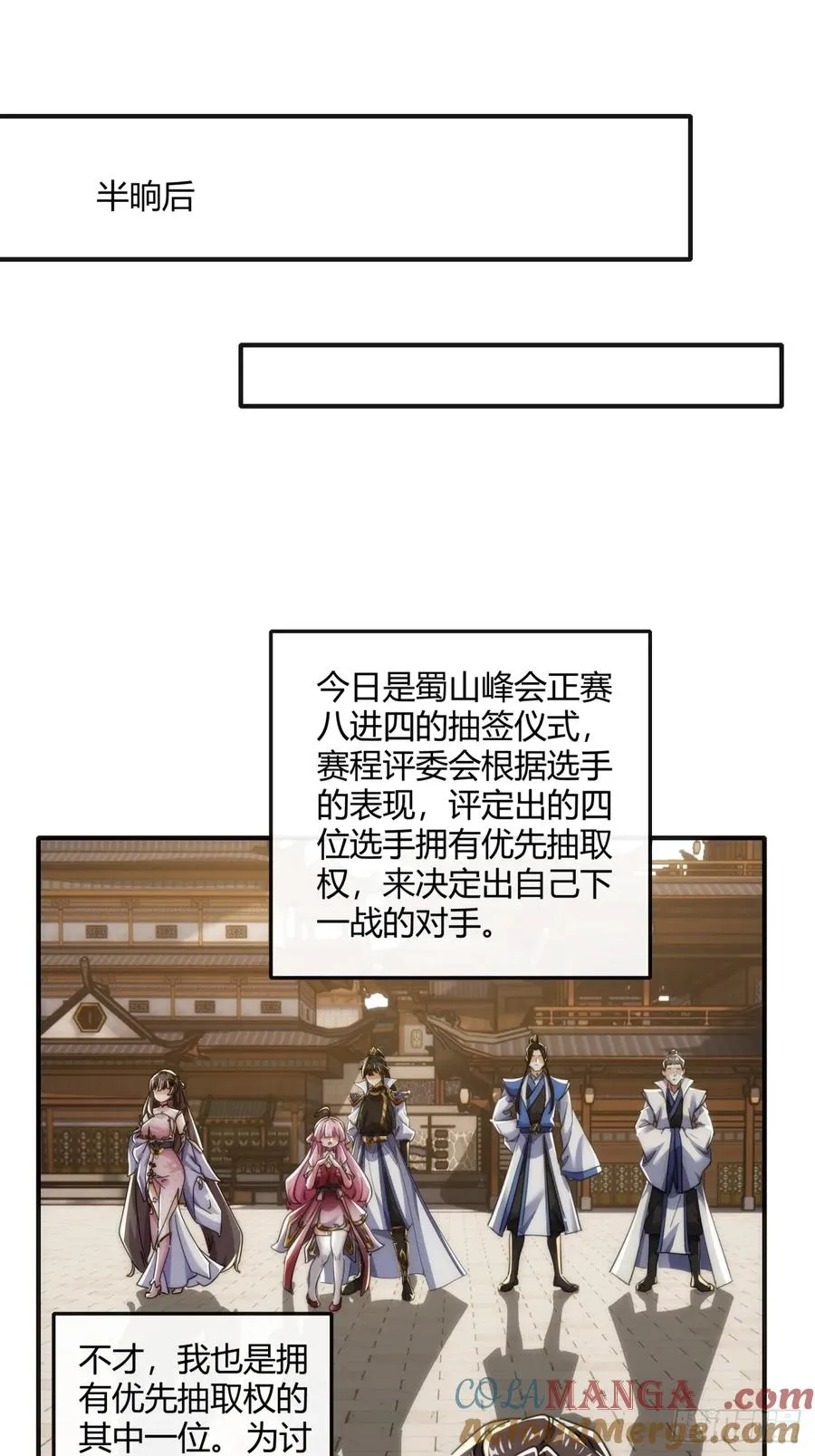 175话 果子48