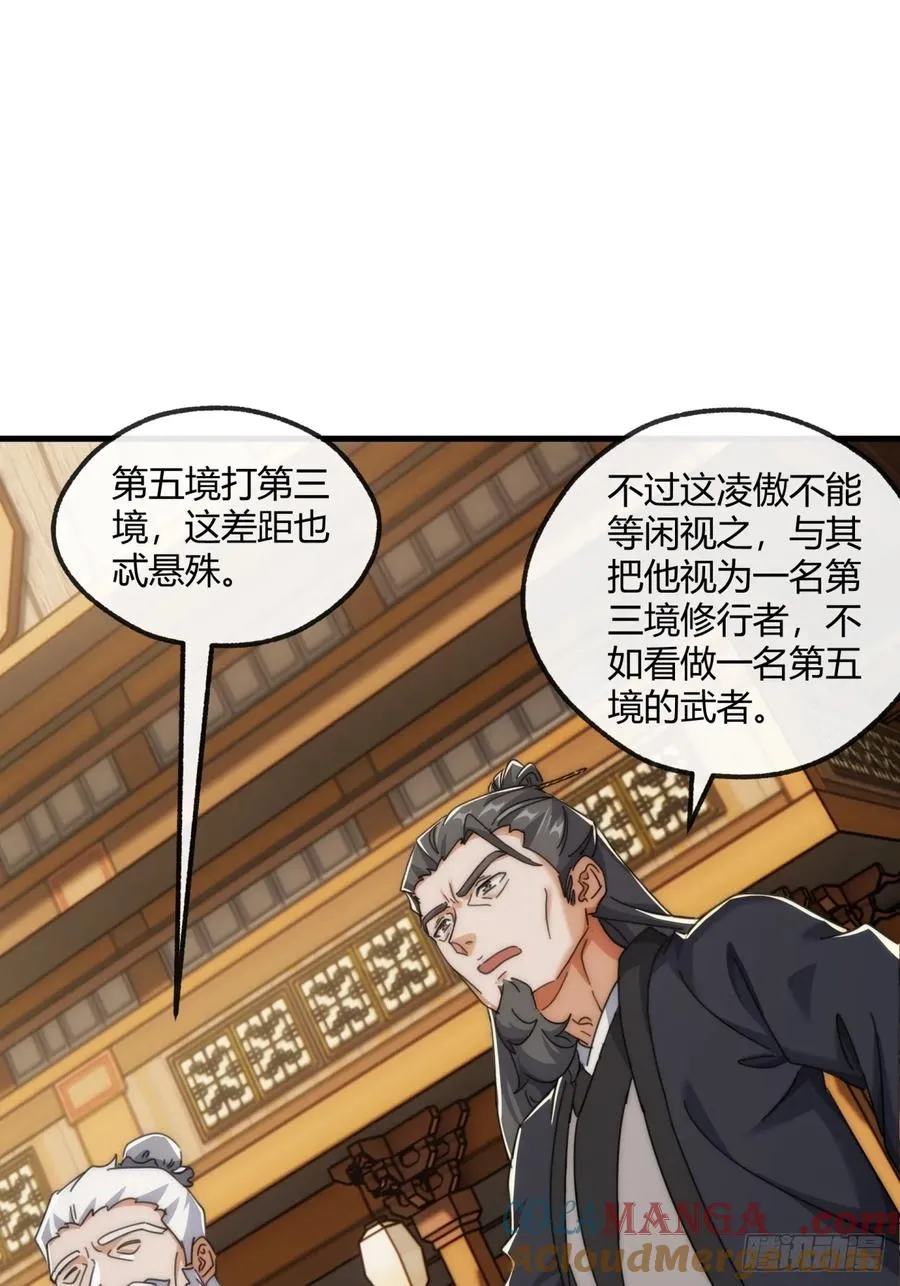 179话 顶尖天骄18
