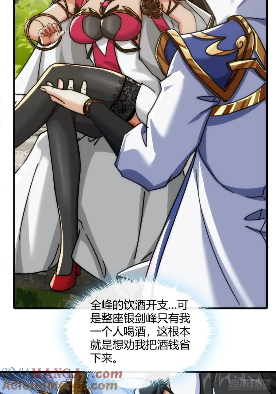175话 果子42