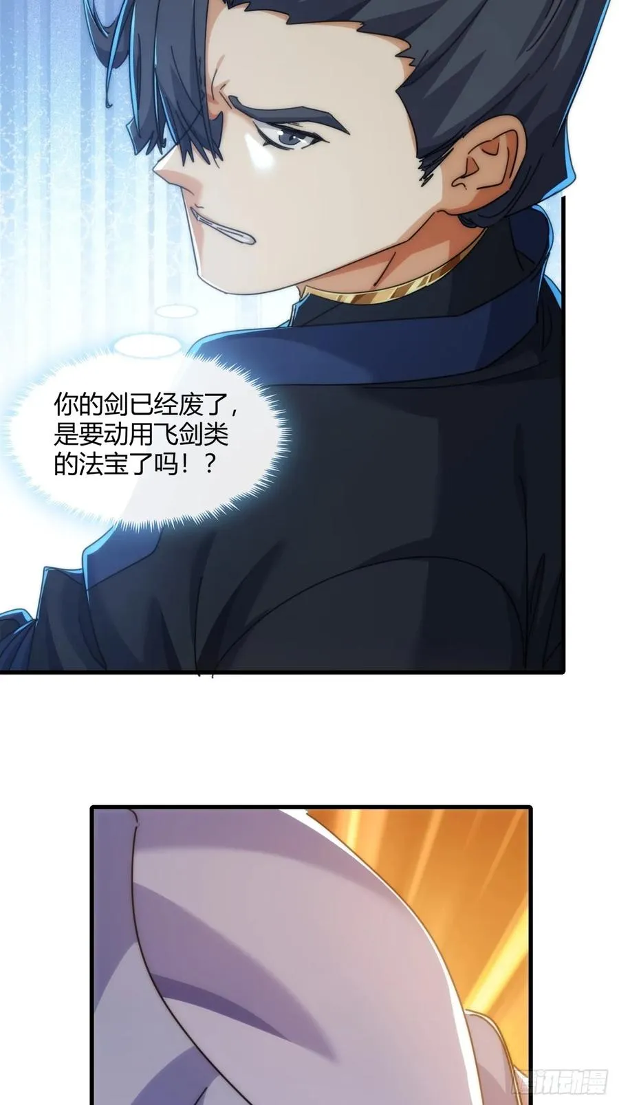 179话 顶尖天骄14