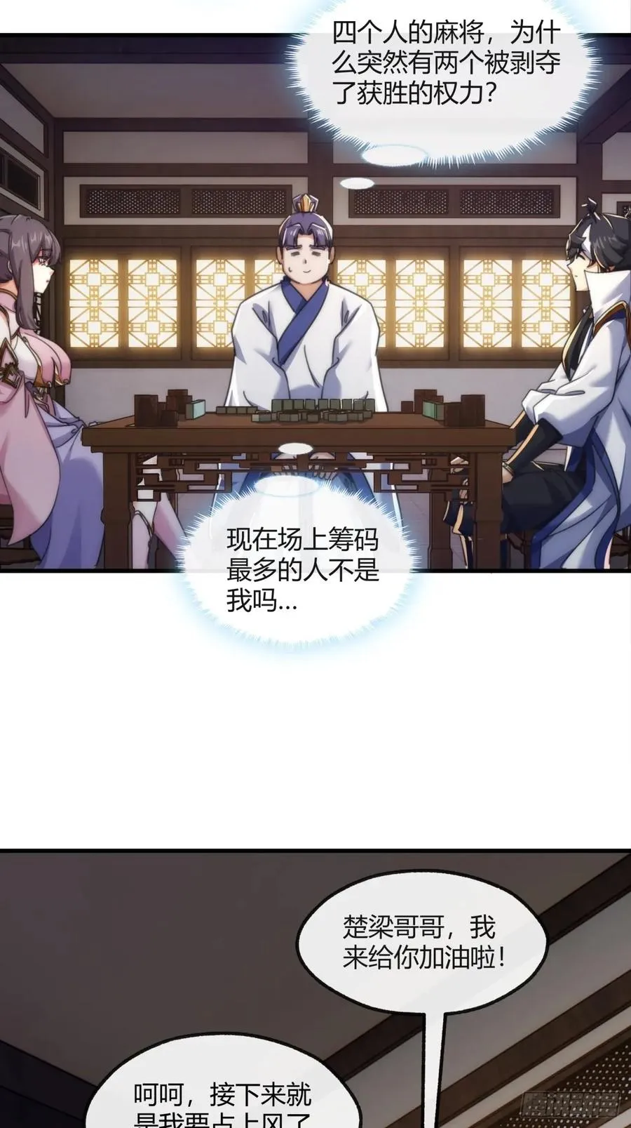 177话 耍赖49