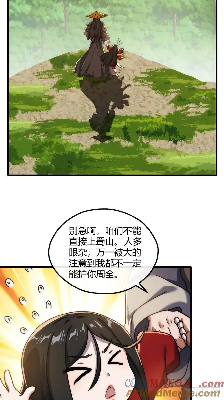 175话 果子3
