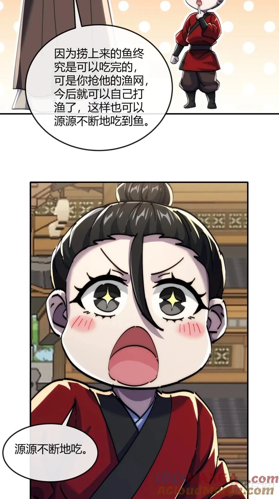 186话 个人秀63