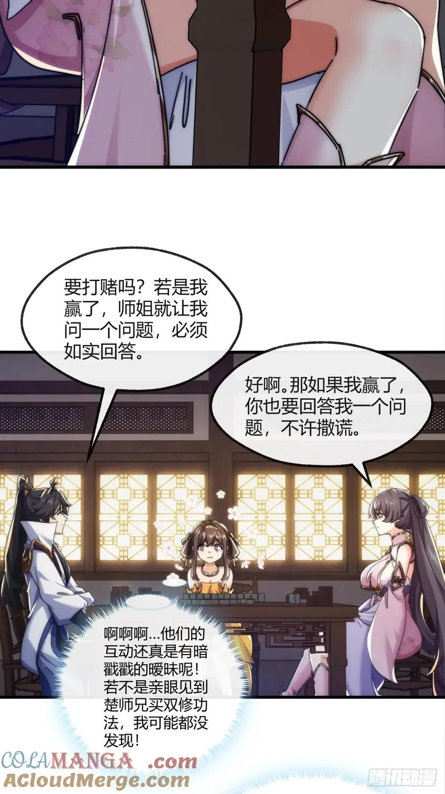 177话 耍赖48
