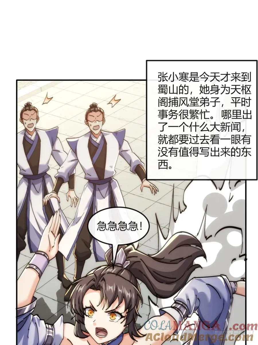 186话 个人秀39