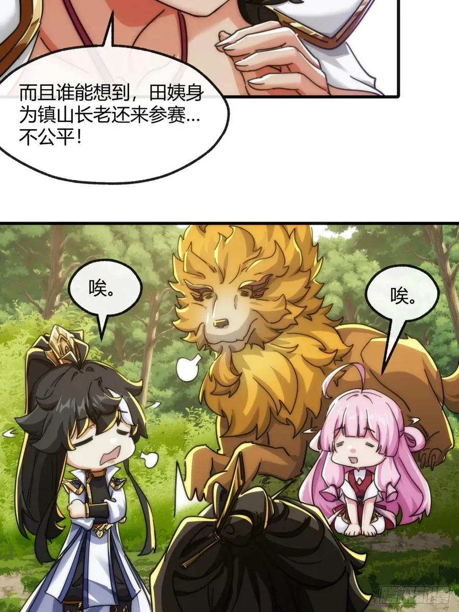 175话 果子32
