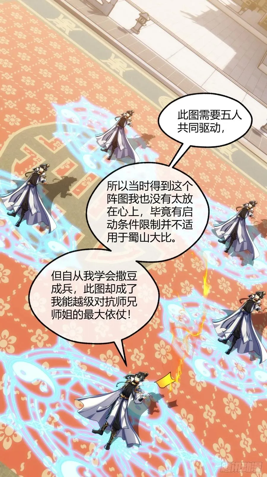183话 战下去29