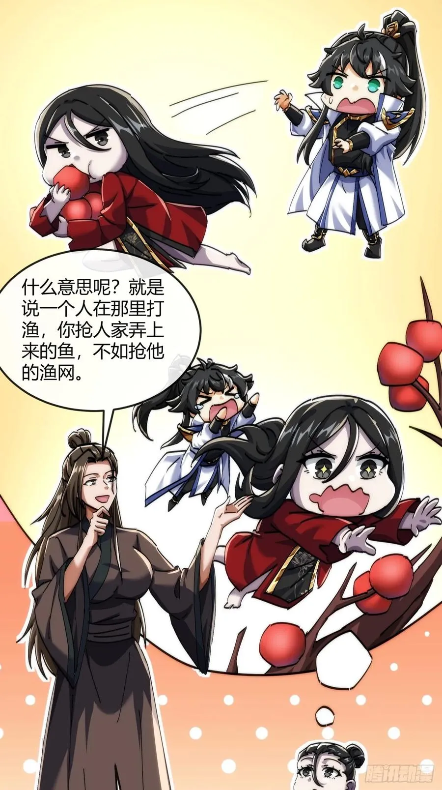 186话 个人秀62