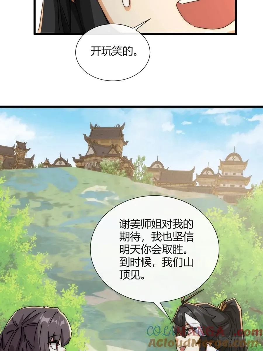 178话 山顶见24