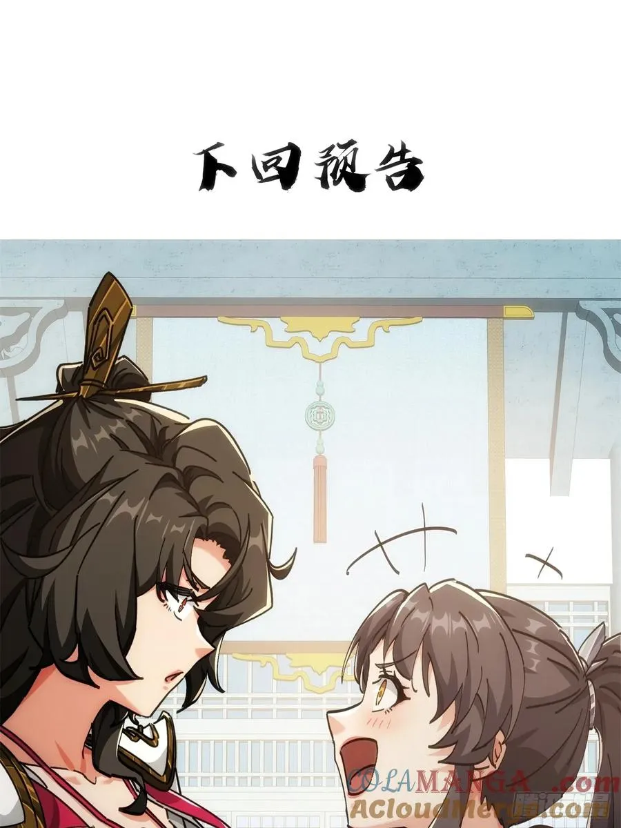 185话 喷射加速63