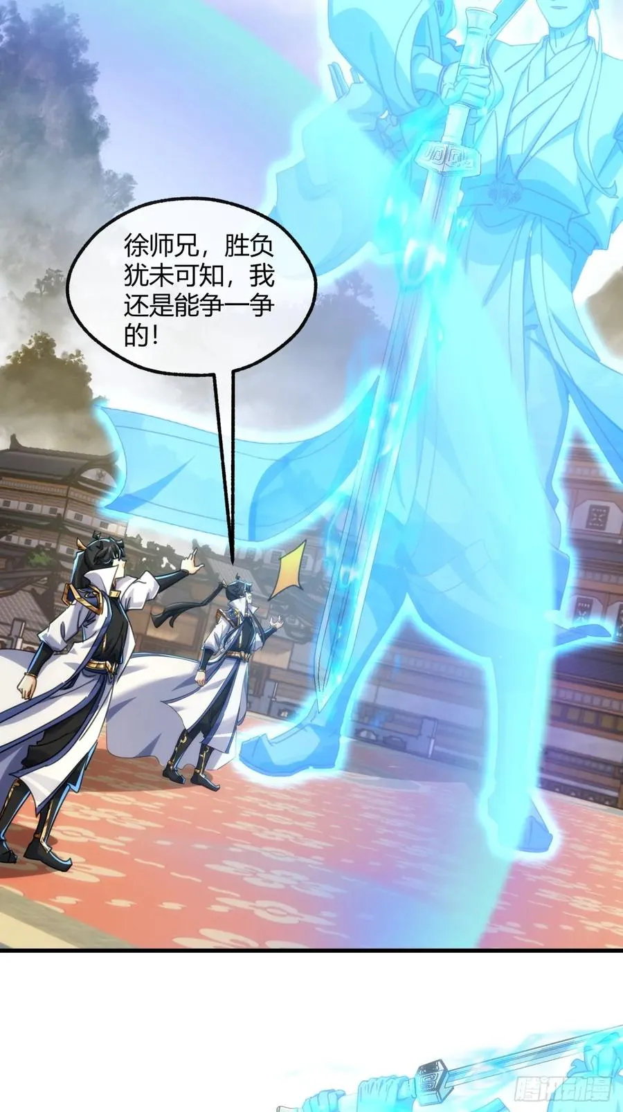 183话 战下去31