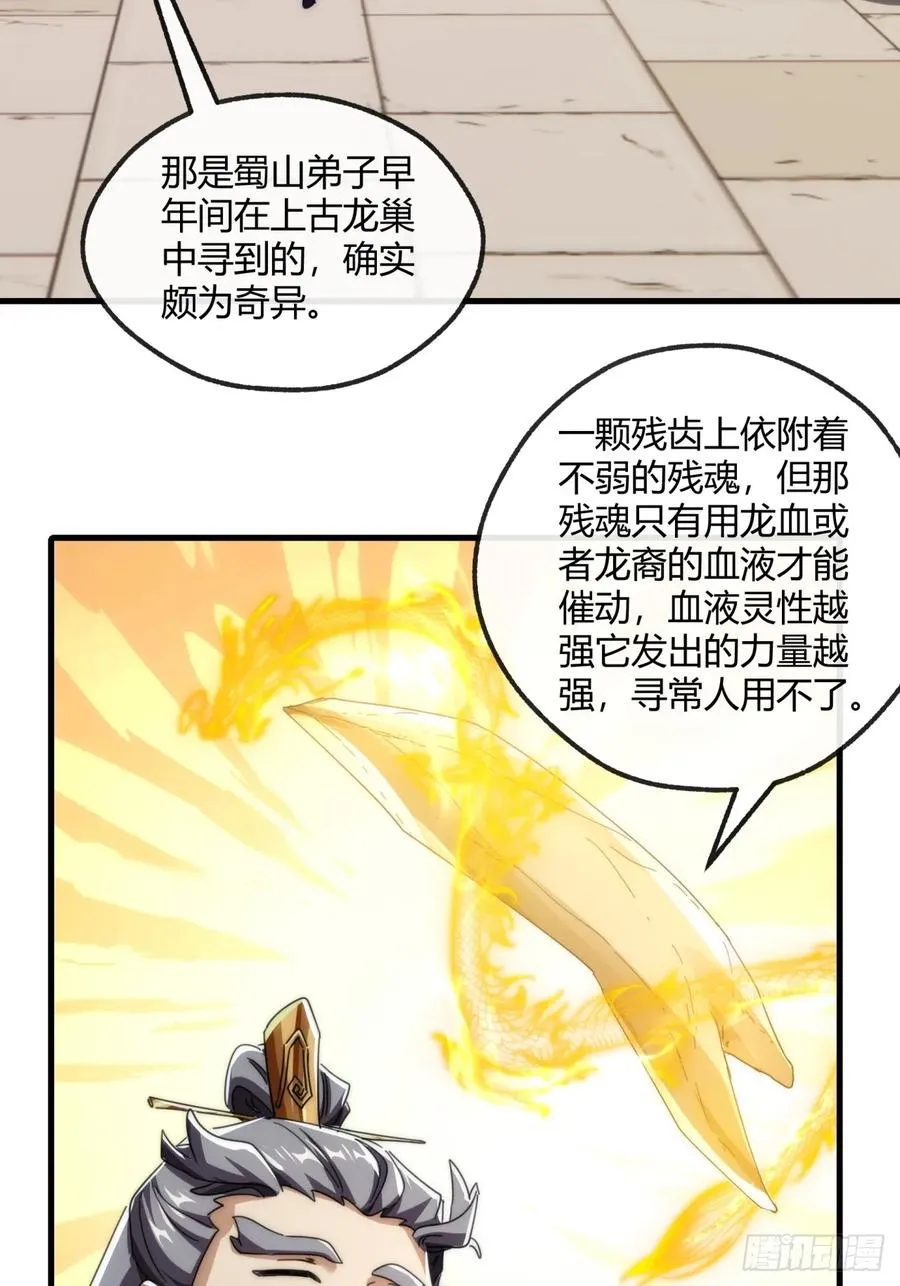 179话 顶尖天骄35