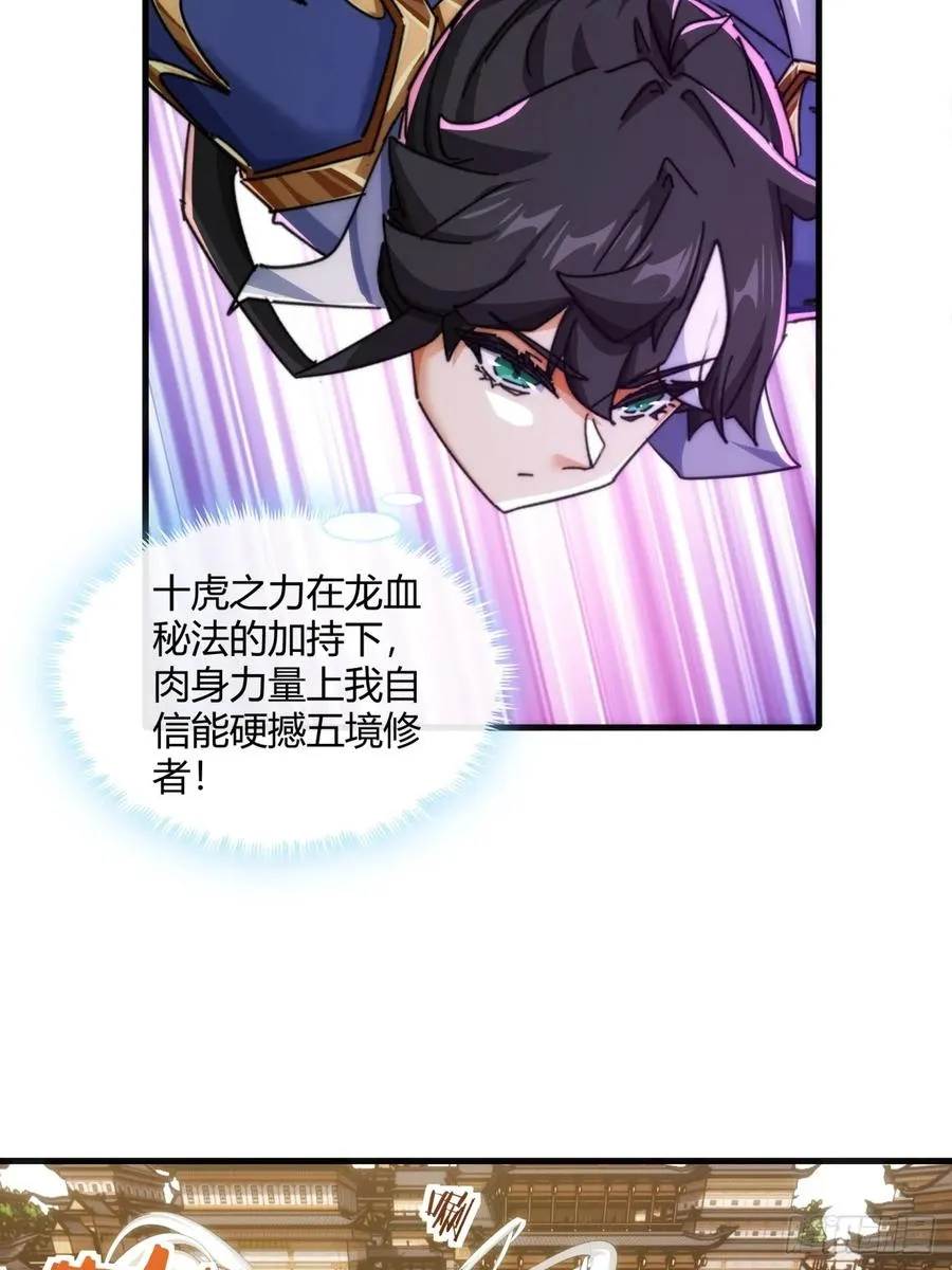 181话 天剑诀41