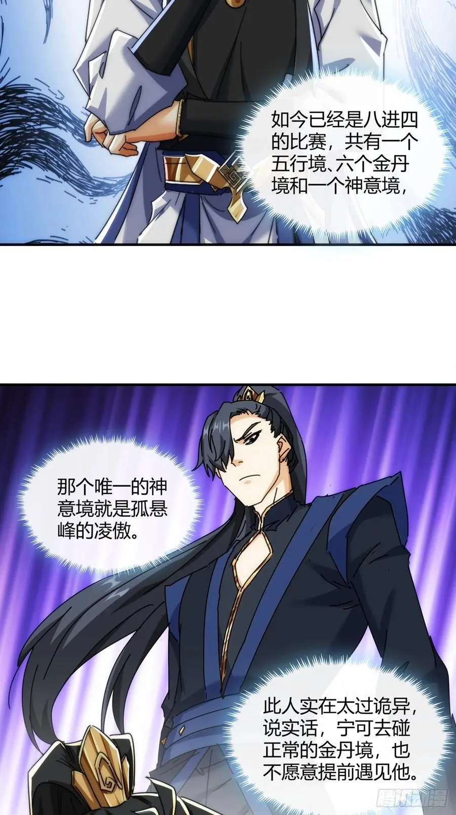 175话 果子53