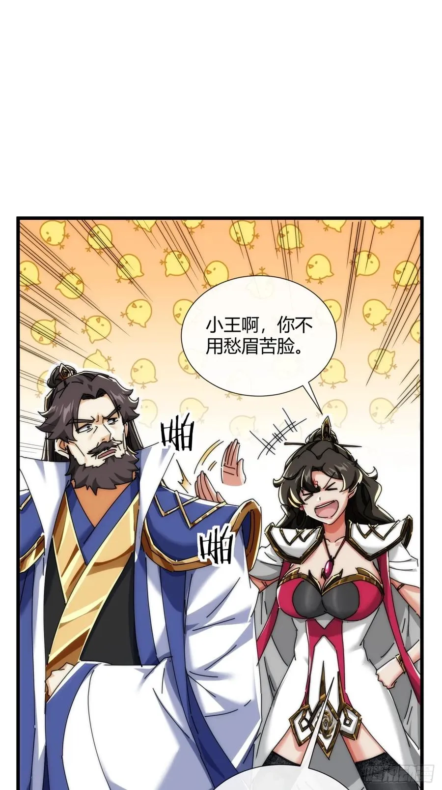 184话 是我输了41