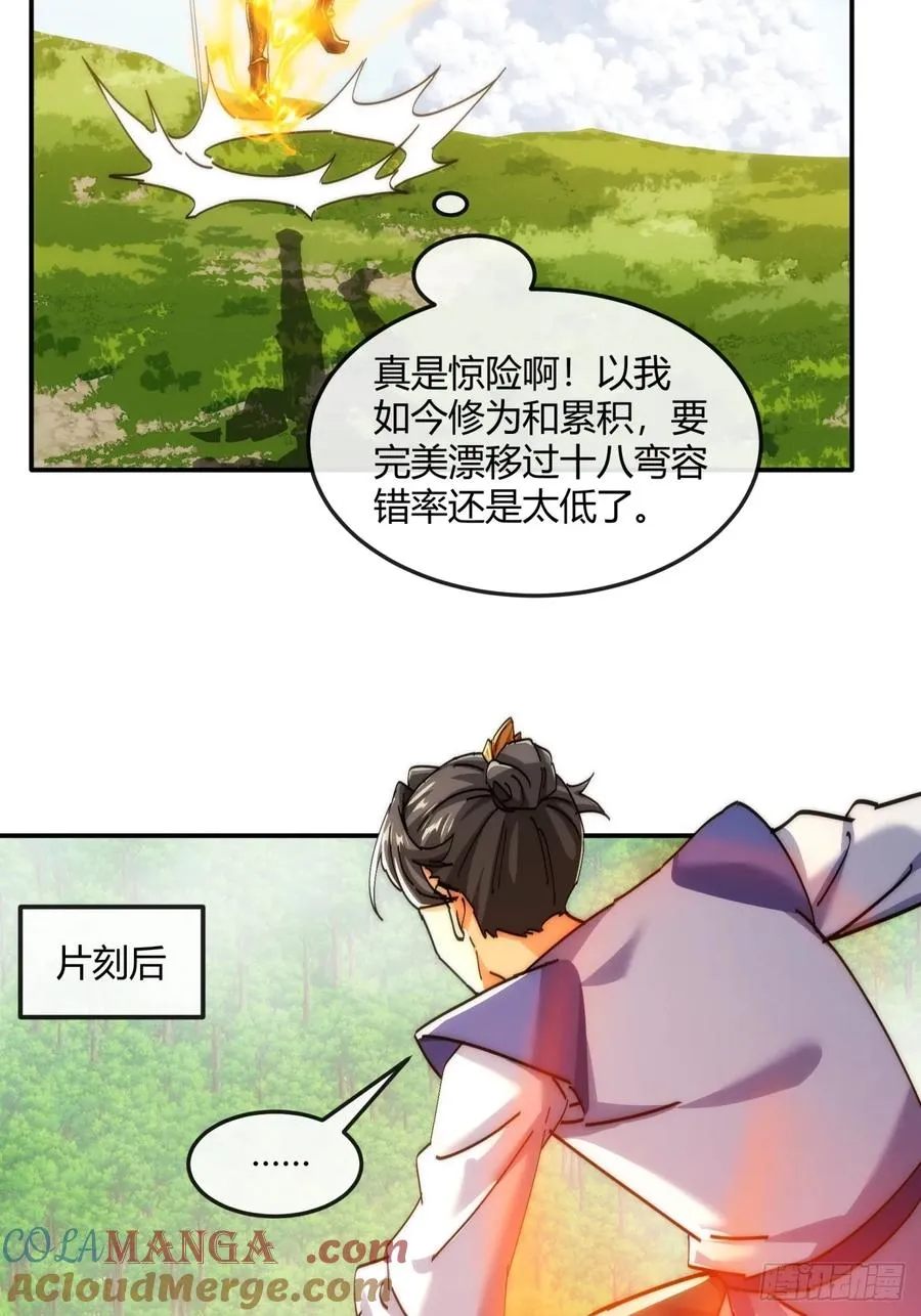 186话 个人秀36
